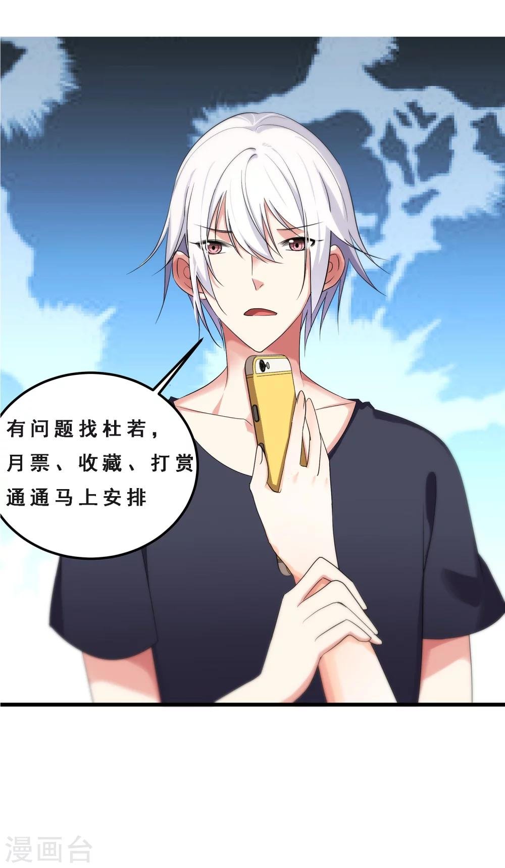 第16话 你雇演员做什么？