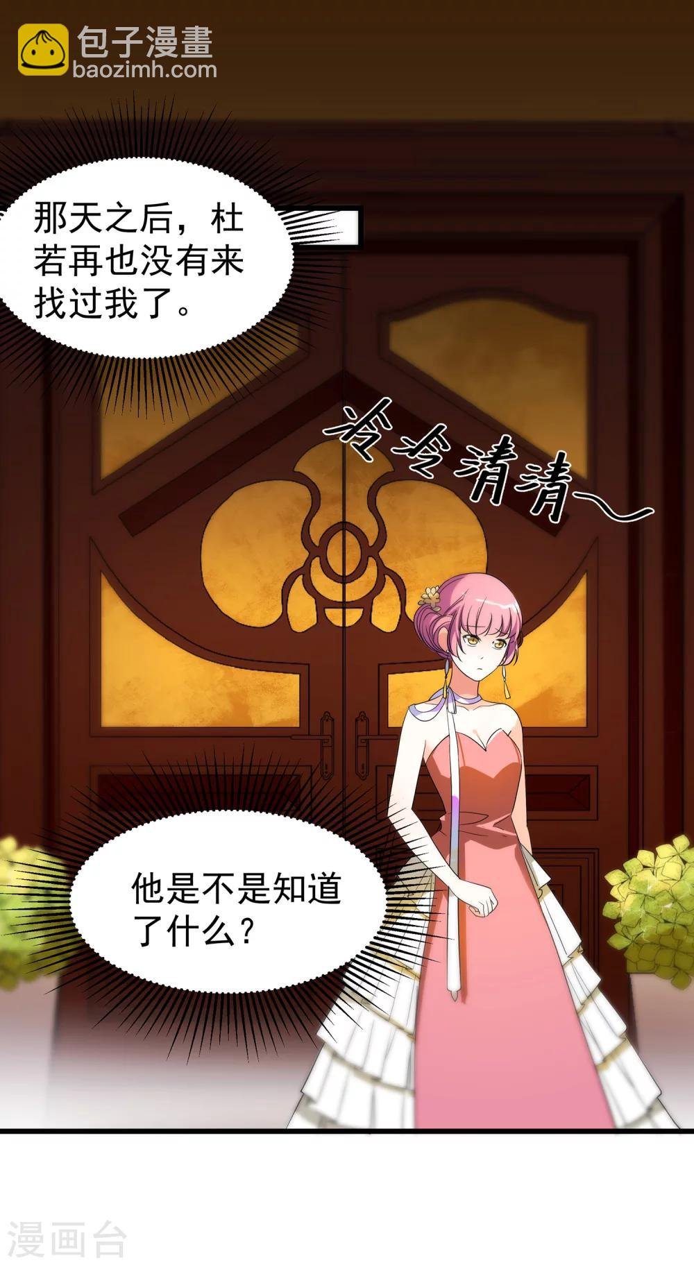 第17话 艾伦博士...是谁？