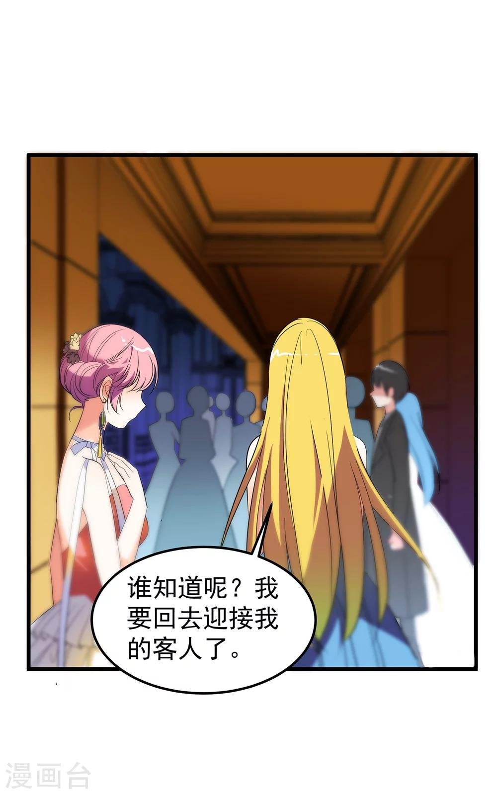 第17话 艾伦博士...是谁？