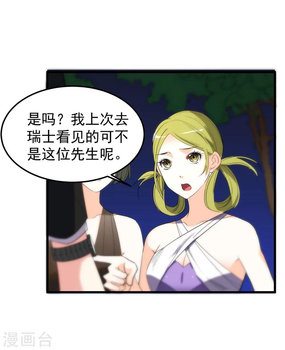 第17话 艾伦博士...是谁？
