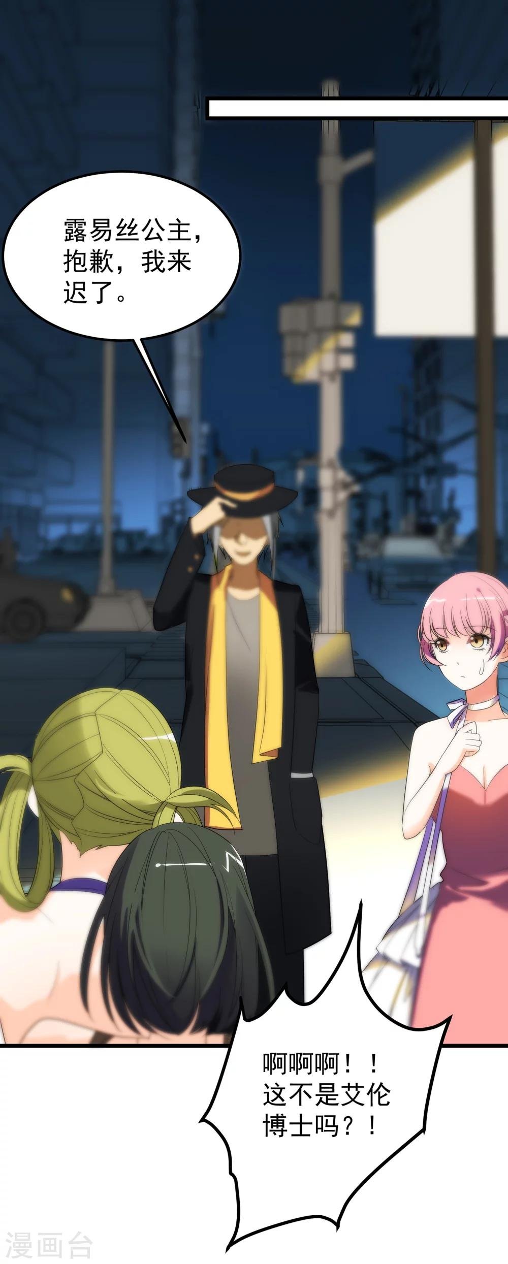第17话 艾伦博士...是谁？