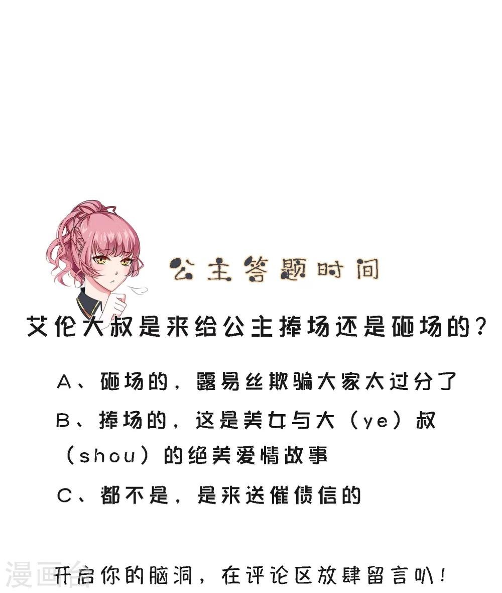 第17话 艾伦博士...是谁？