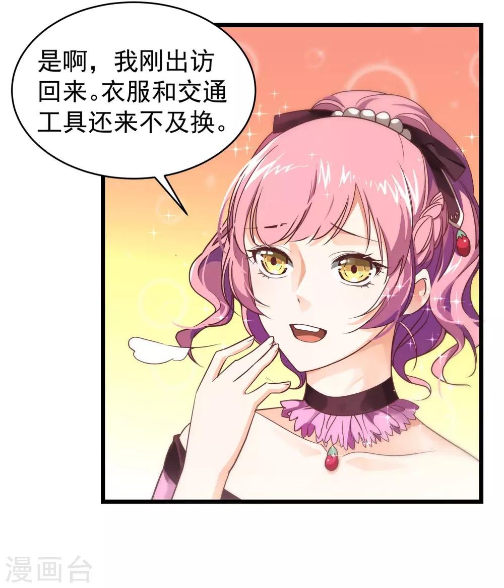 第1话 我来帮你擦干净！