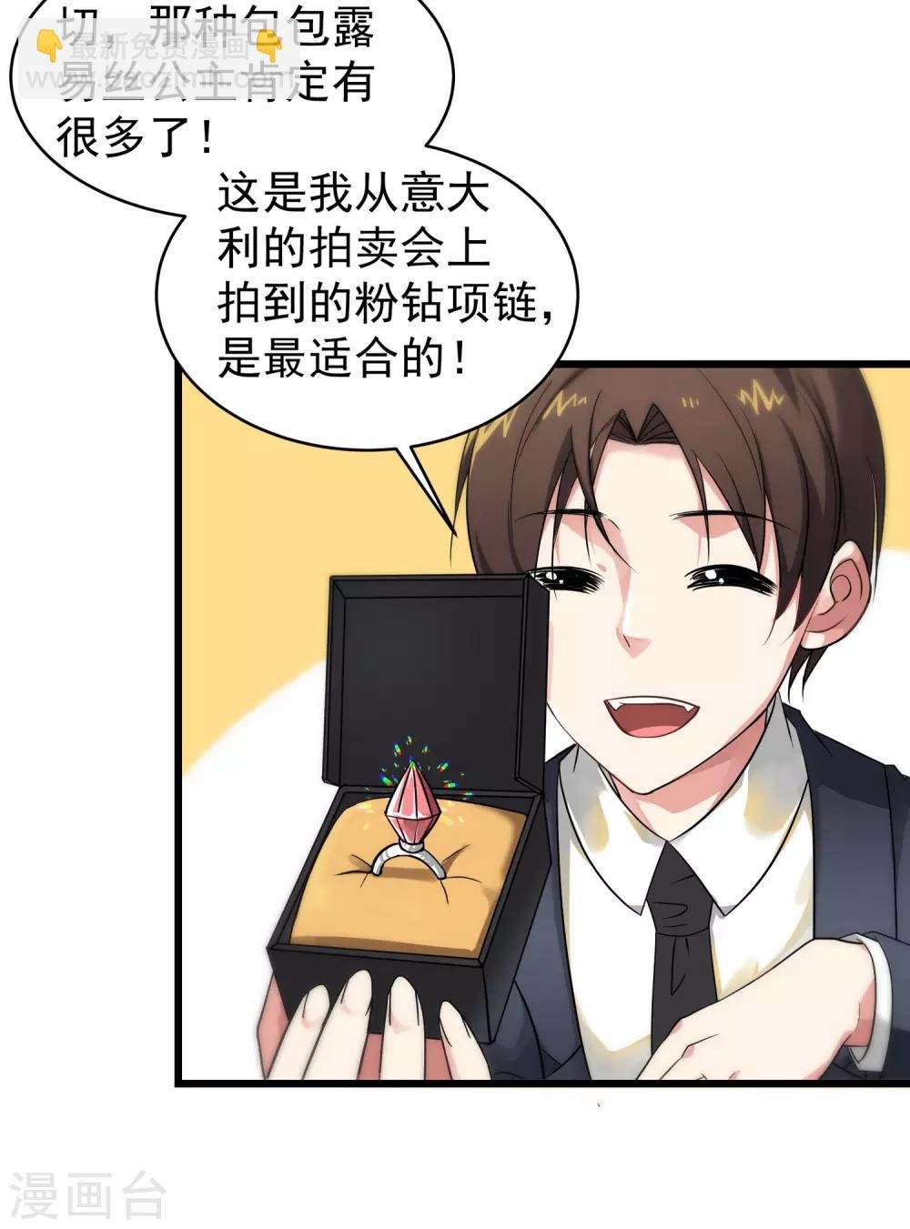 第1话 我来帮你擦干净！