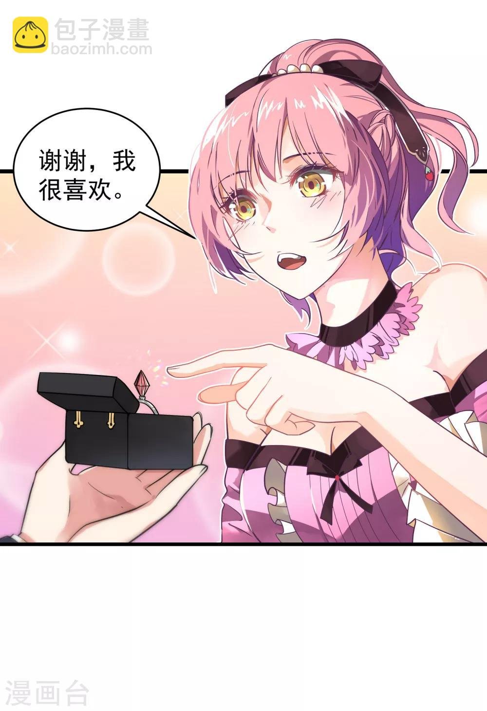 第1话 我来帮你擦干净！