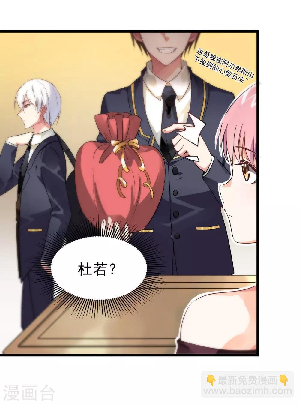 第1话 我来帮你擦干净！