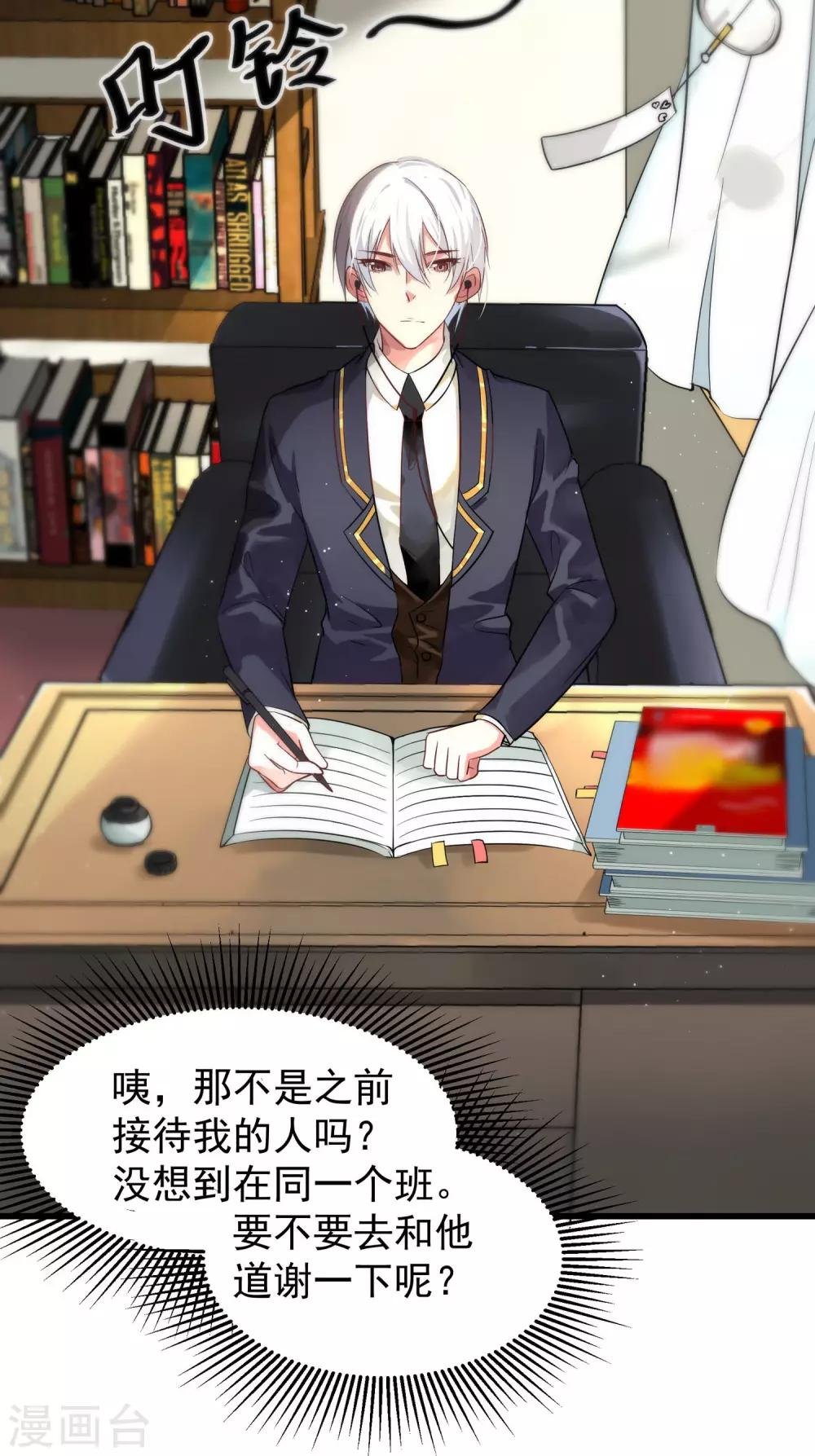 第1话 我来帮你擦干净！