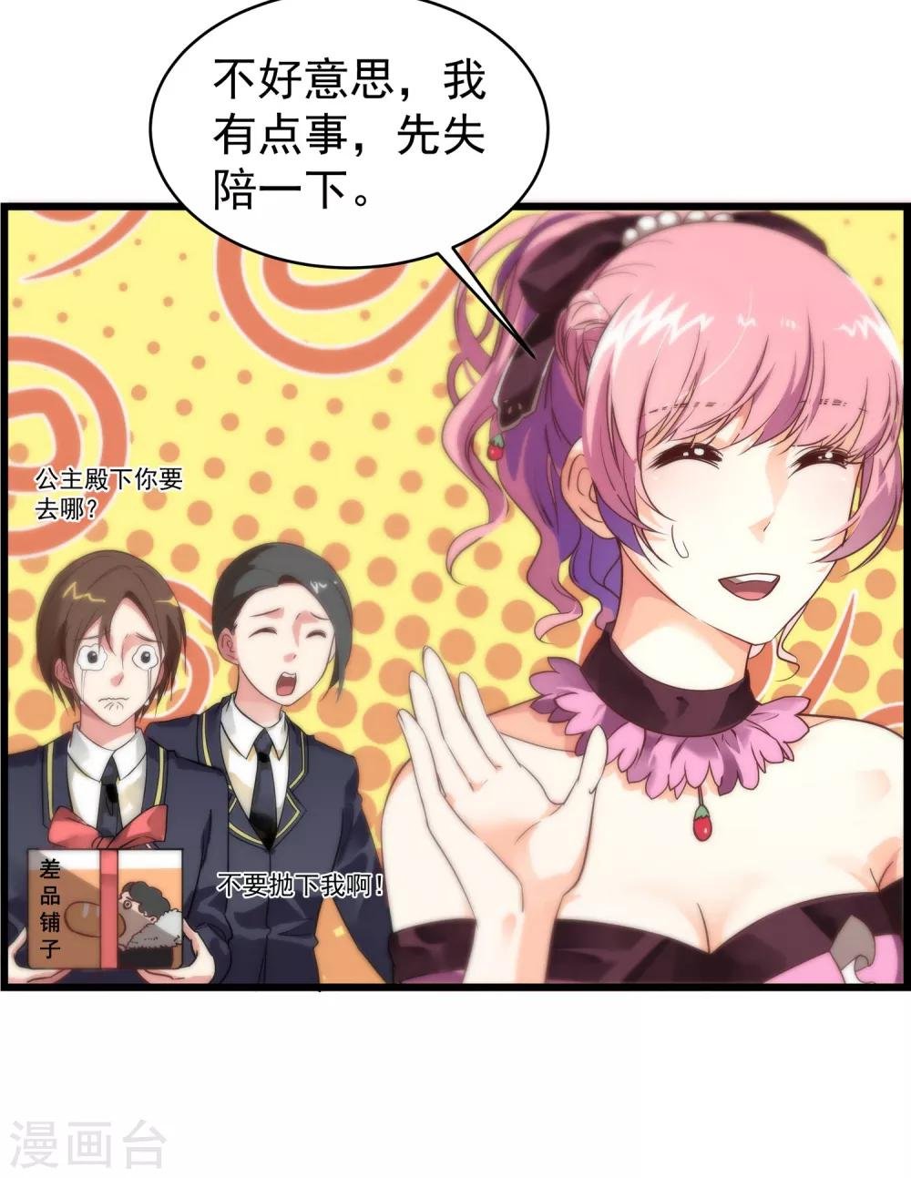 第1话 我来帮你擦干净！