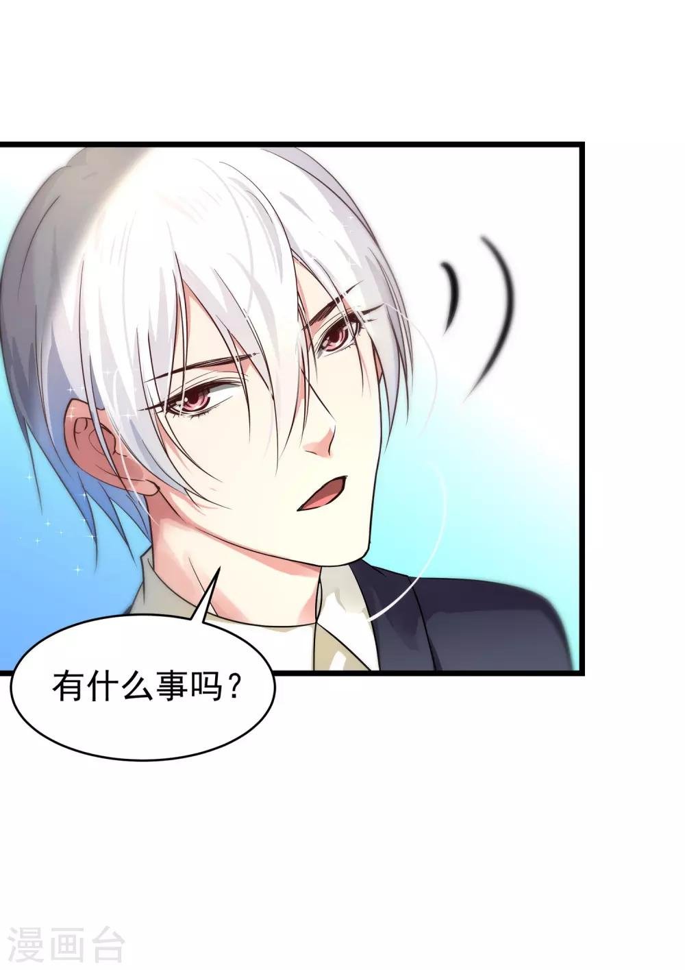 第1话 我来帮你擦干净！