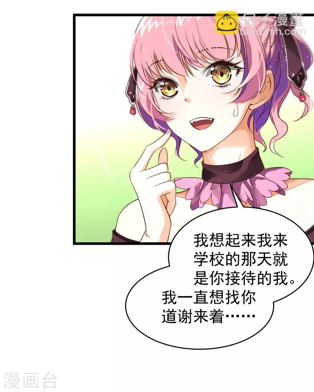 第1话 我来帮你擦干净！