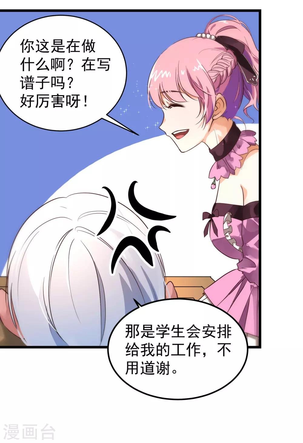 第1话 我来帮你擦干净！