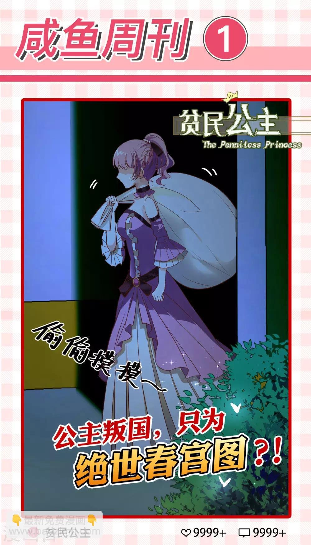第1话 我来帮你擦干净！