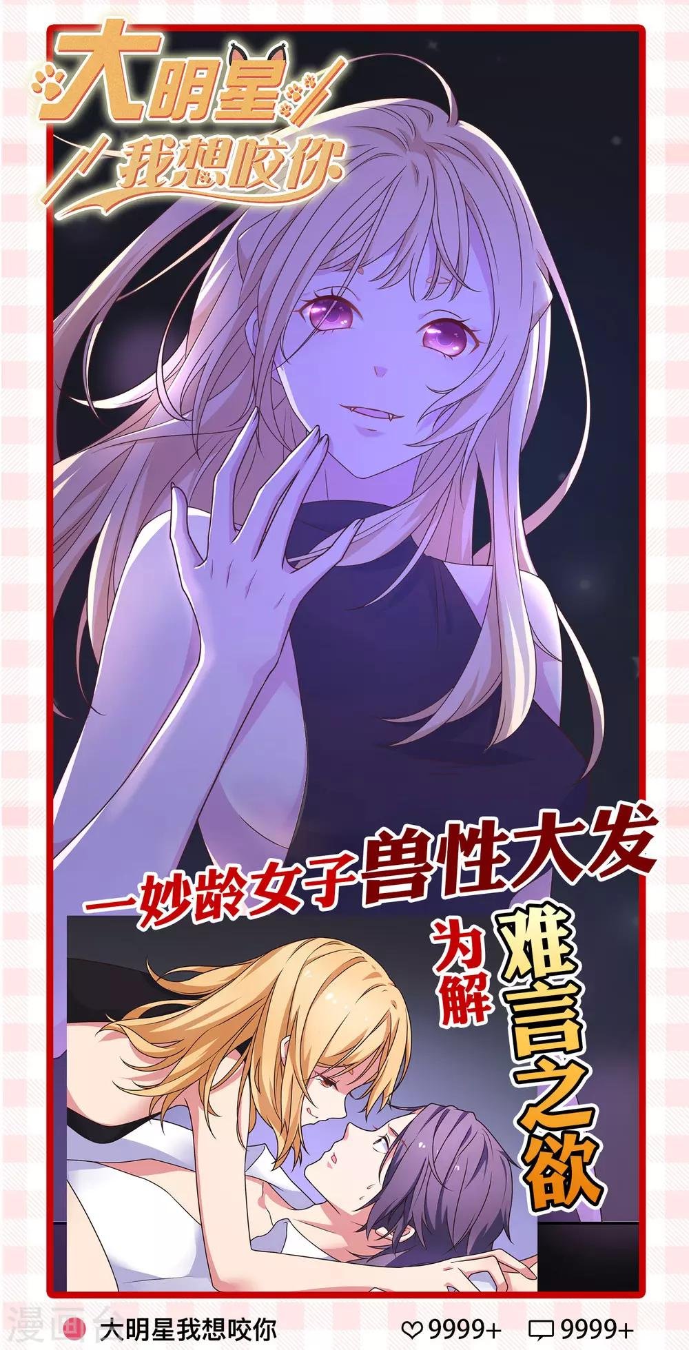 第1话 我来帮你擦干净！