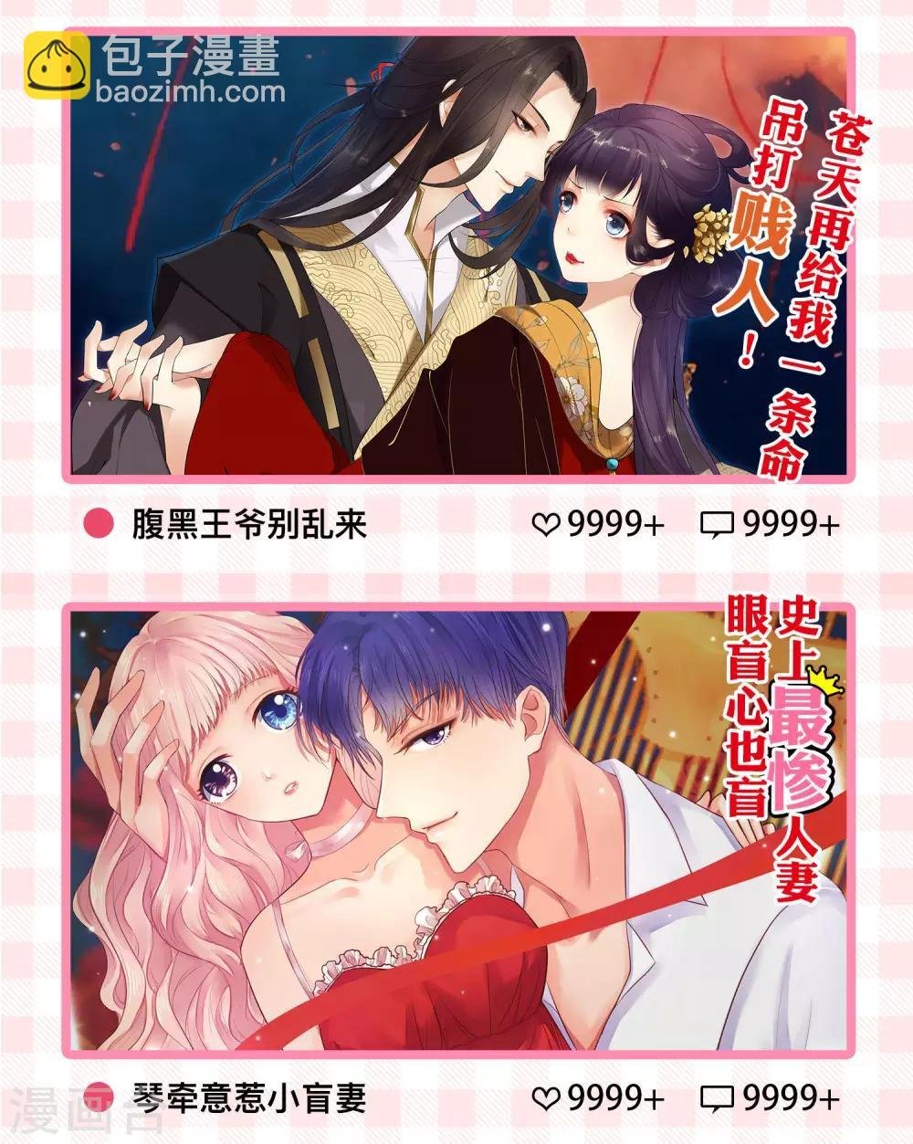 第1话 我来帮你擦干净！