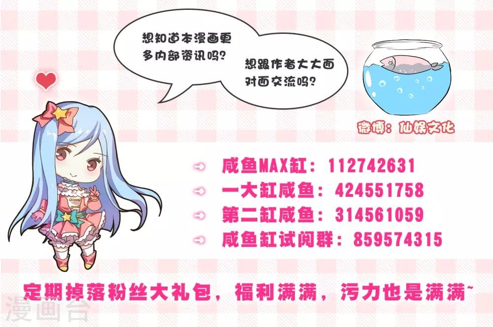 第1话 我来帮你擦干净！
