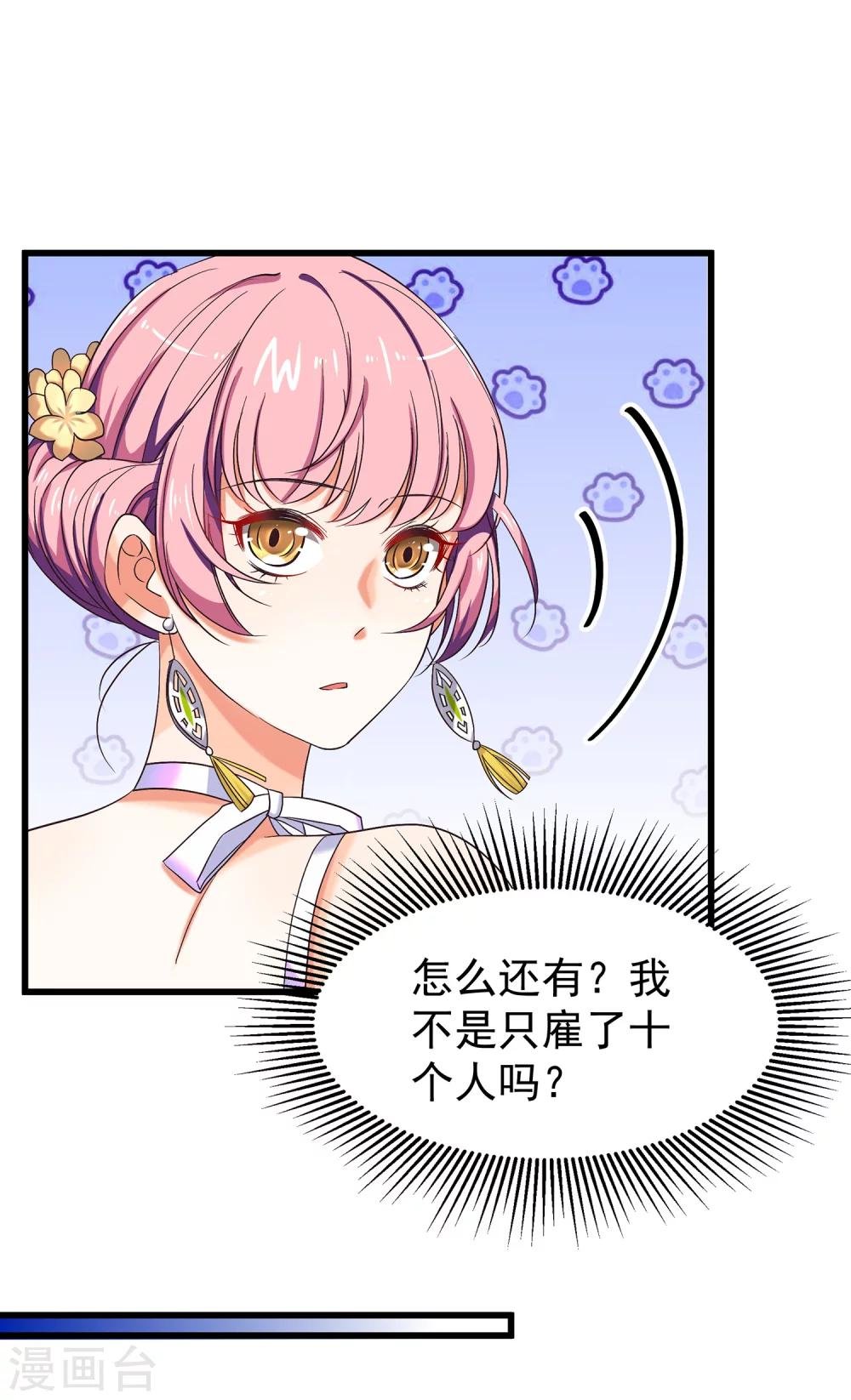 第18话 公主怎么会做这种事情？