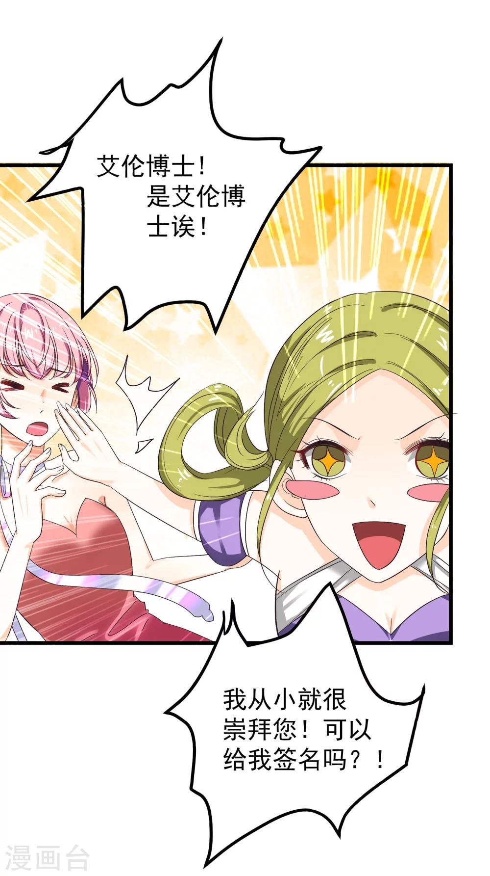 第18话 公主怎么会做这种事情？
