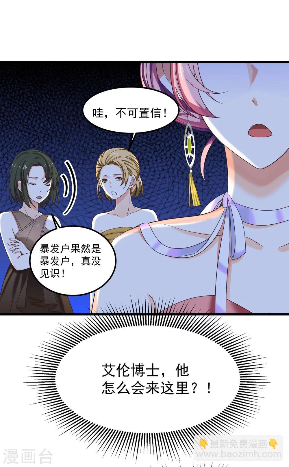 第18话 公主怎么会做这种事情？