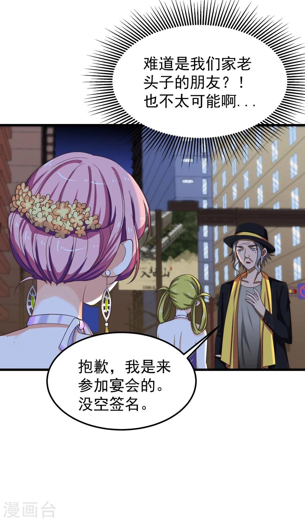 第18话 公主怎么会做这种事情？