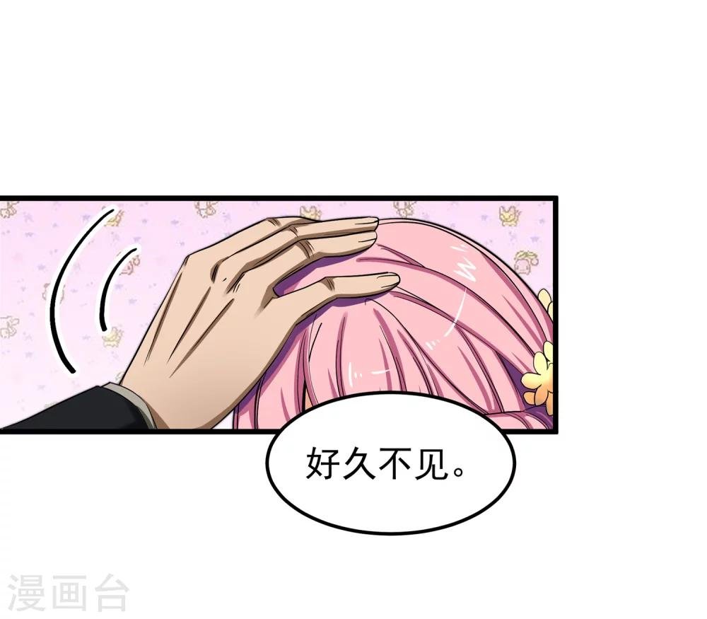 第18话 公主怎么会做这种事情？