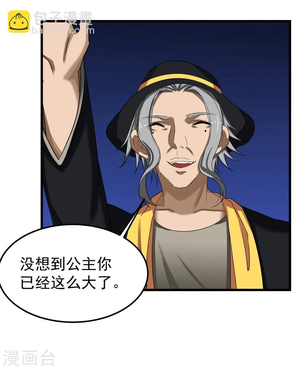 第18话 公主怎么会做这种事情？