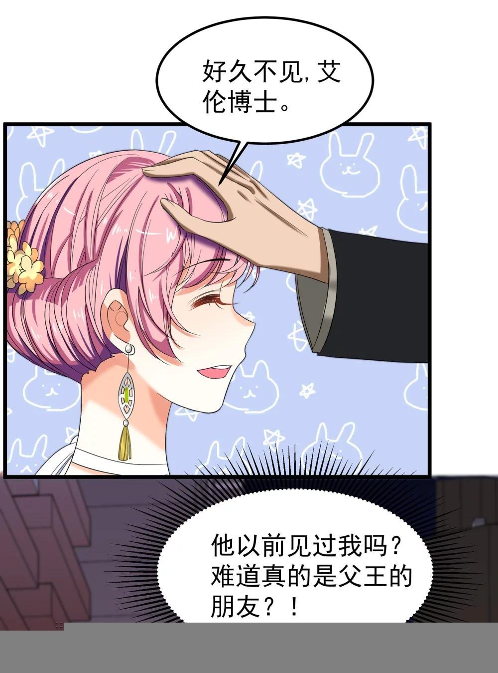 第18话 公主怎么会做这种事情？