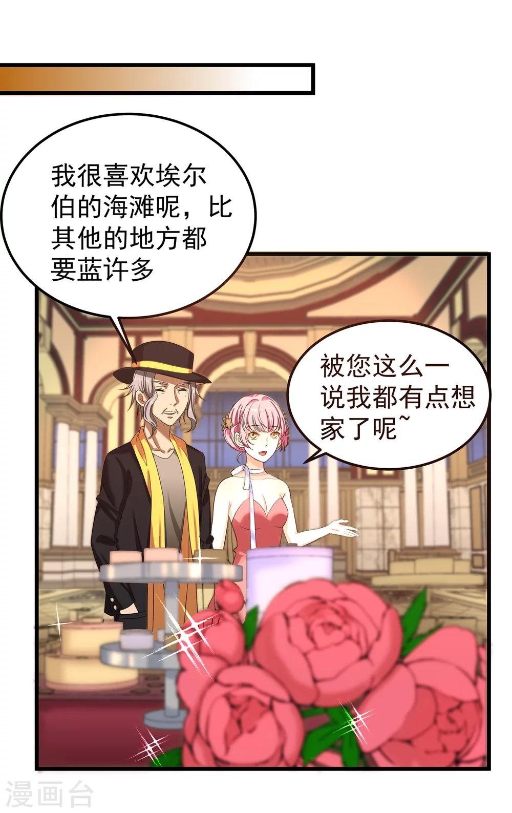 第18话 公主怎么会做这种事情？
