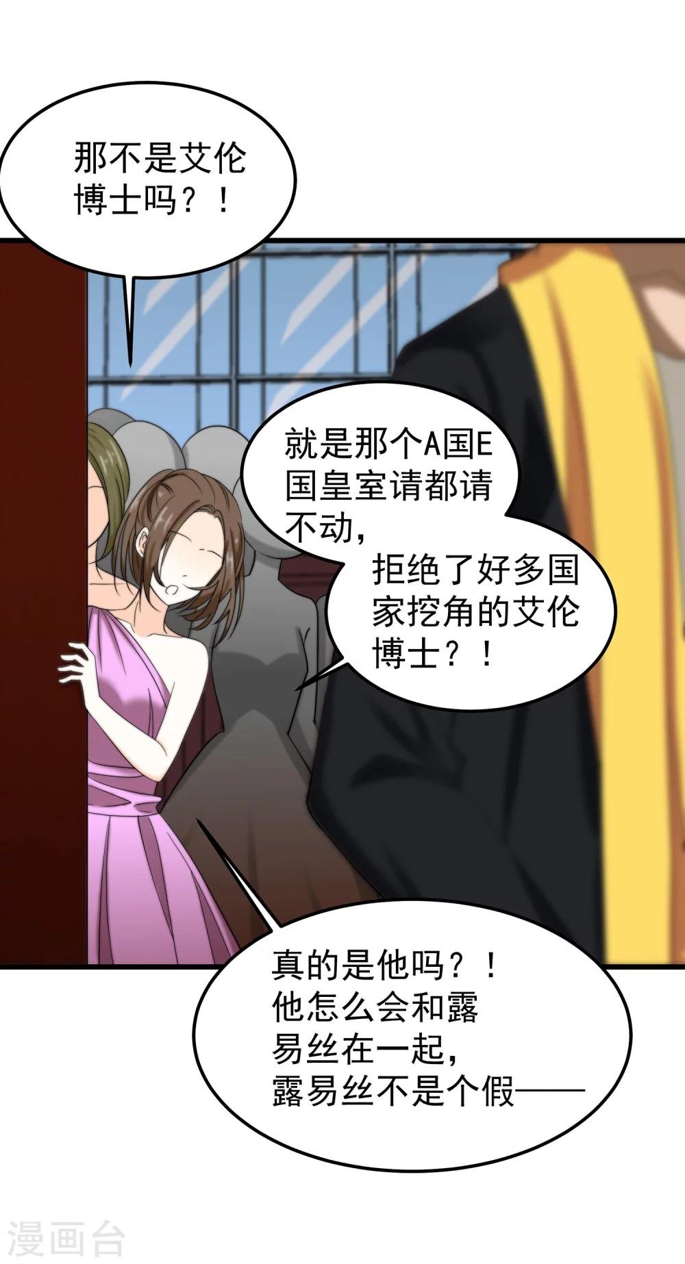 第18话 公主怎么会做这种事情？