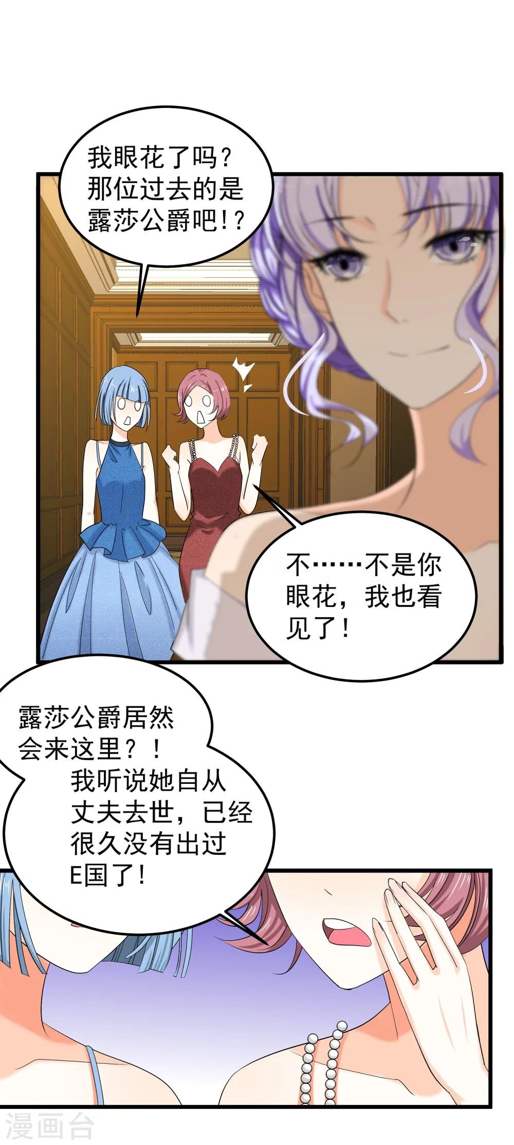 第18话 公主怎么会做这种事情？