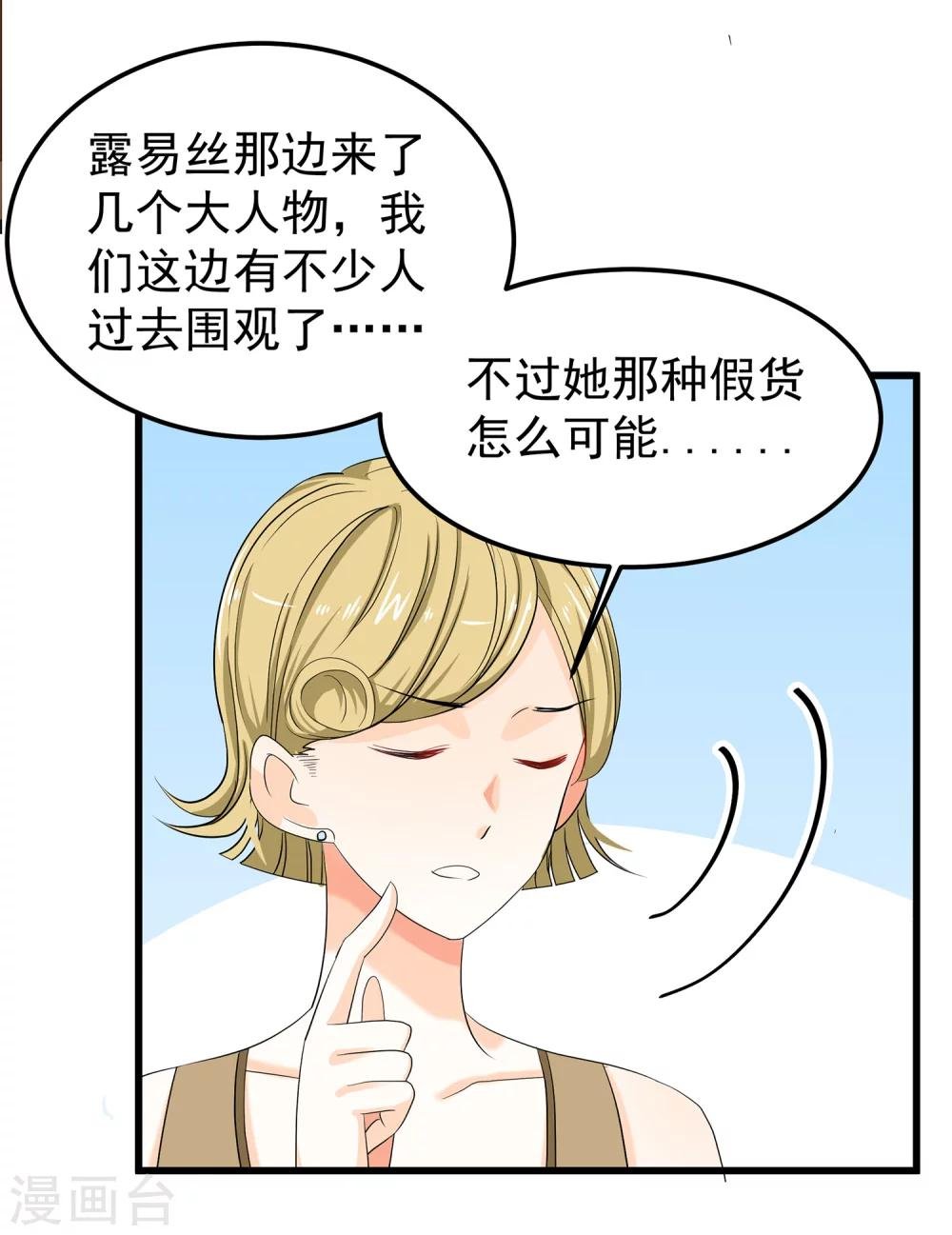 第18话 公主怎么会做这种事情？