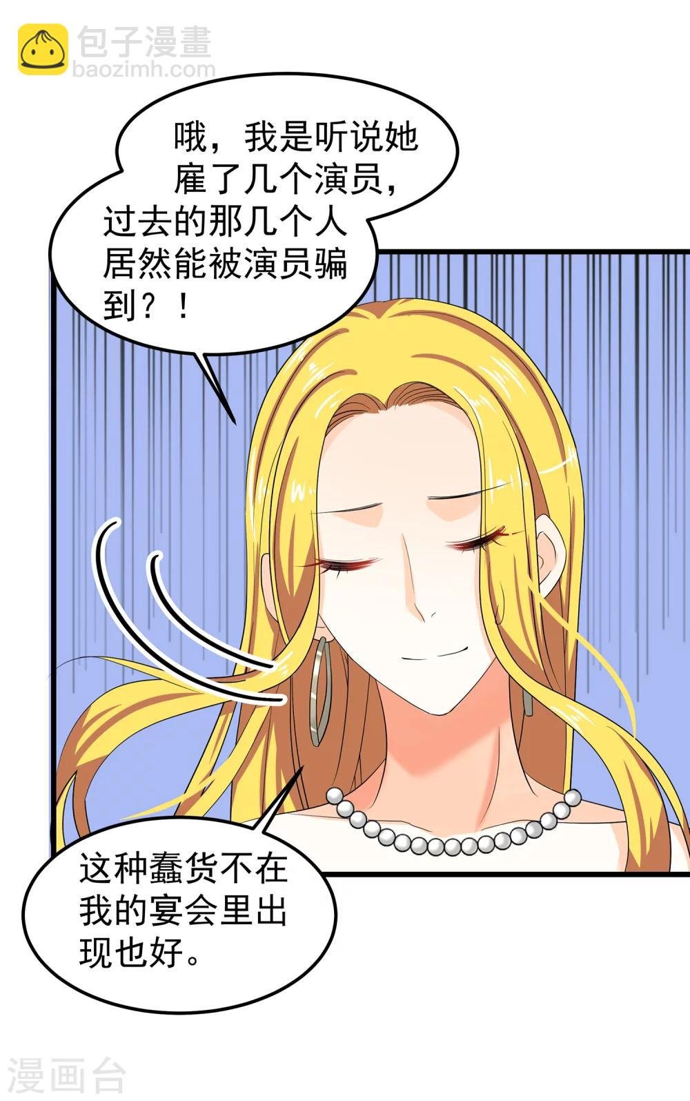 第18话 公主怎么会做这种事情？