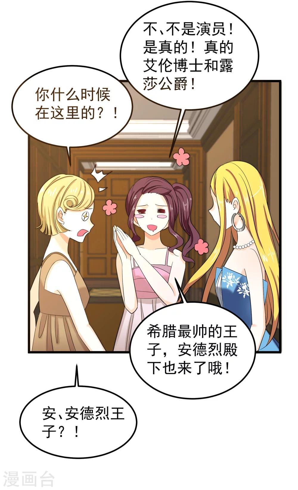 第18话 公主怎么会做这种事情？