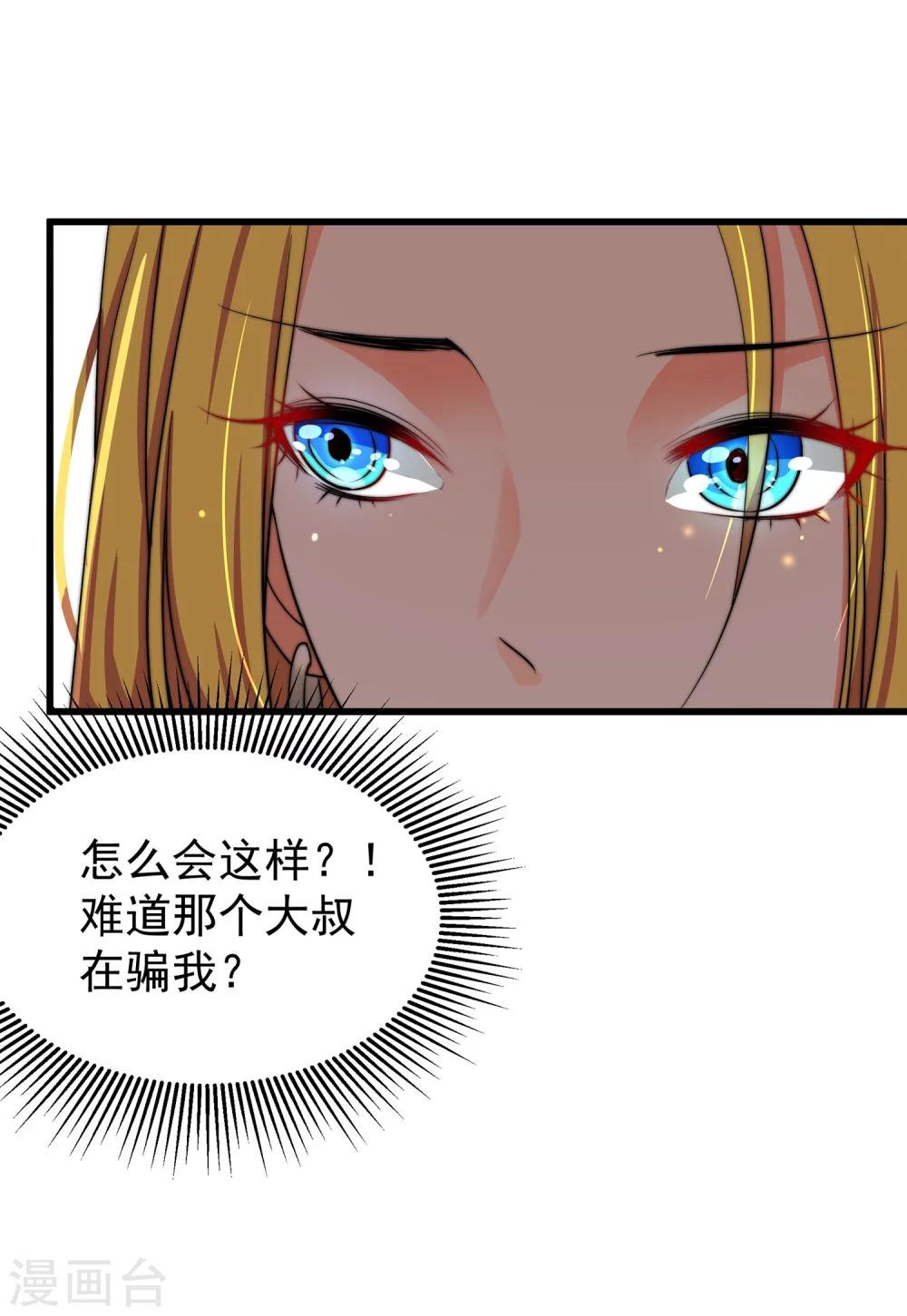 第18话 公主怎么会做这种事情？