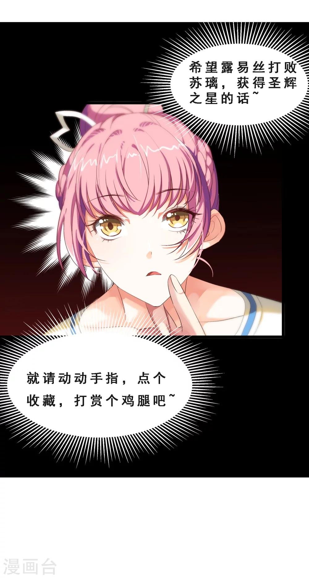 第18话 公主怎么会做这种事情？