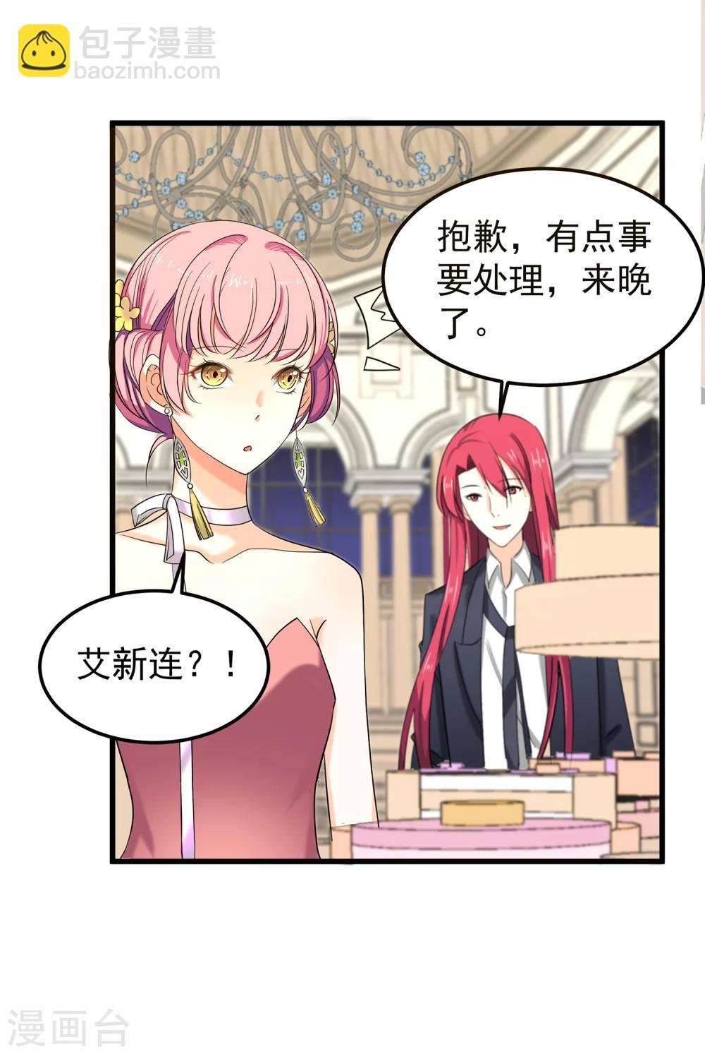 第19话 满口谎言的公主