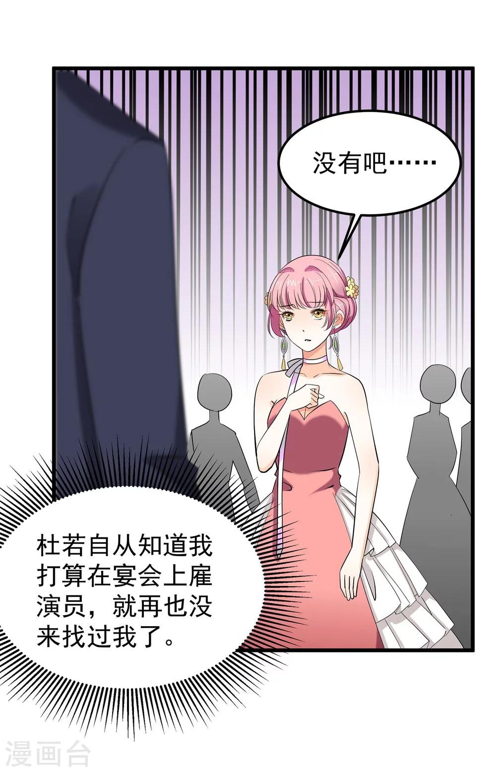 第19话 满口谎言的公主