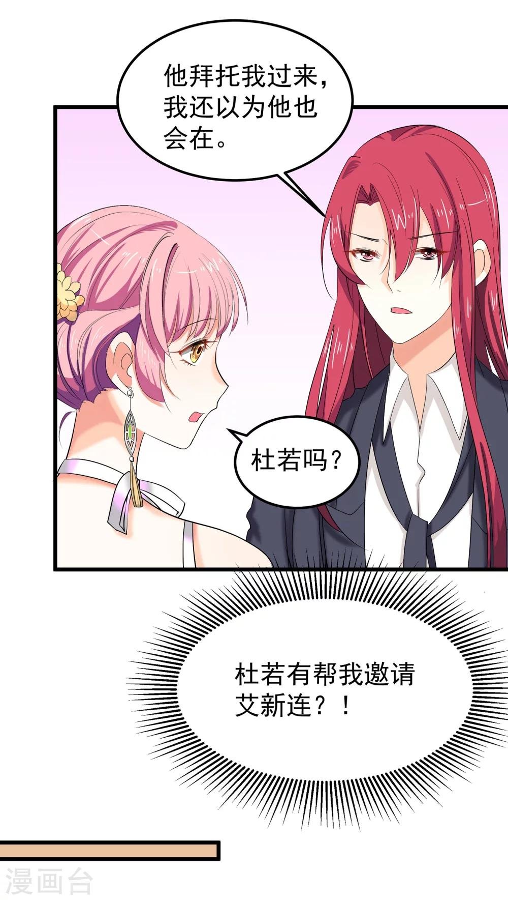 第19话 满口谎言的公主