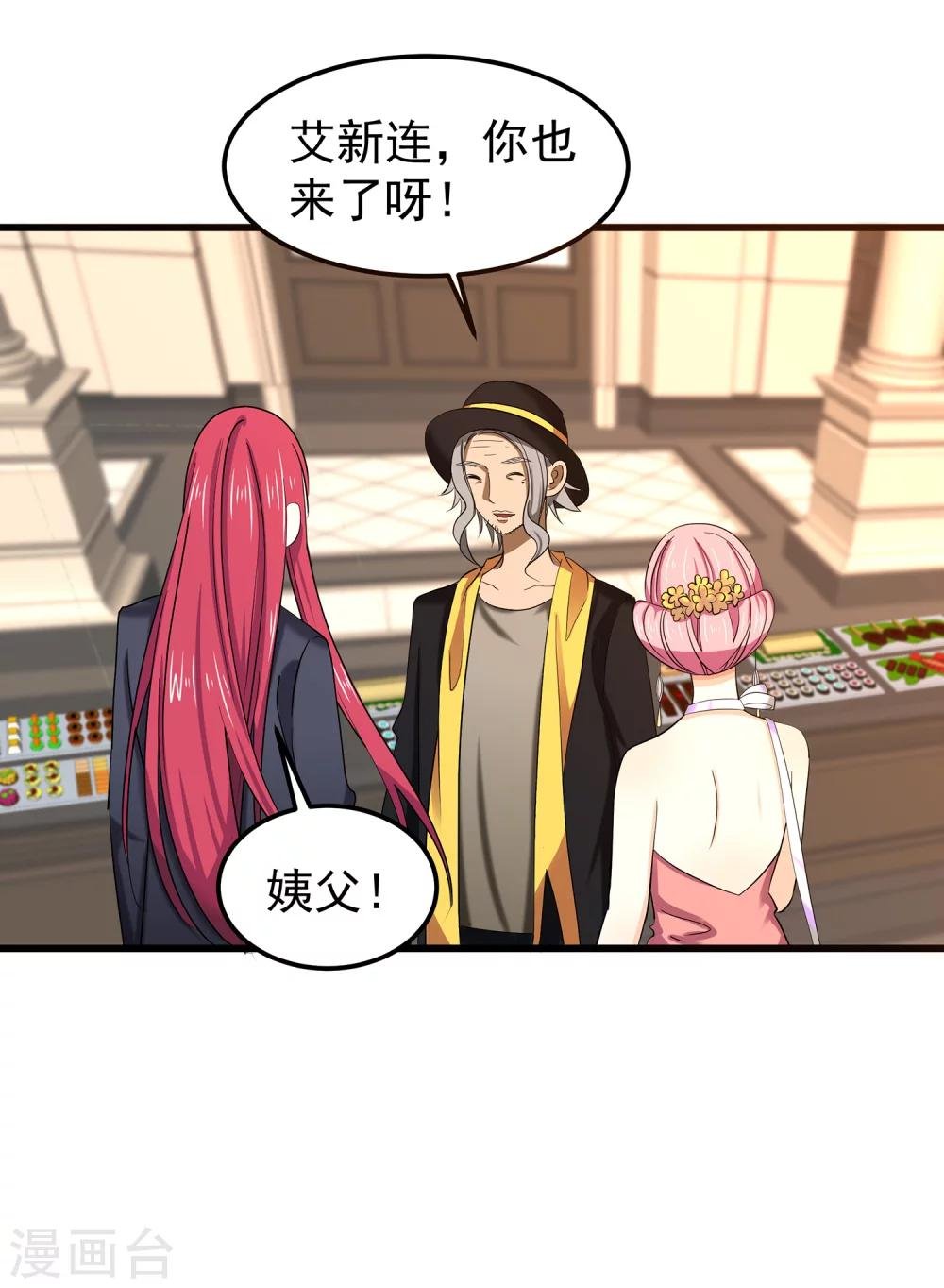 第19话 满口谎言的公主