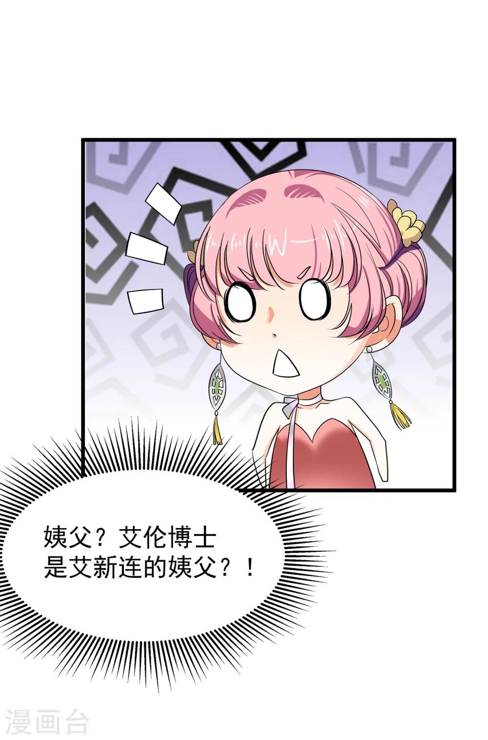 第19话 满口谎言的公主