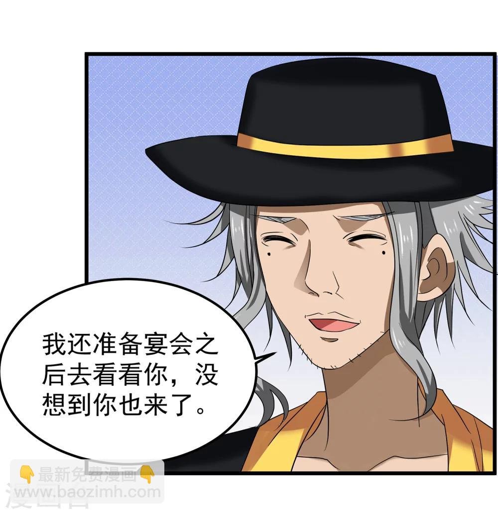 第19话 满口谎言的公主