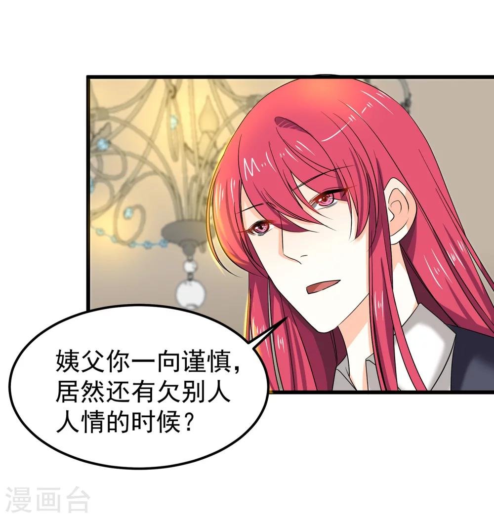 第19话 满口谎言的公主