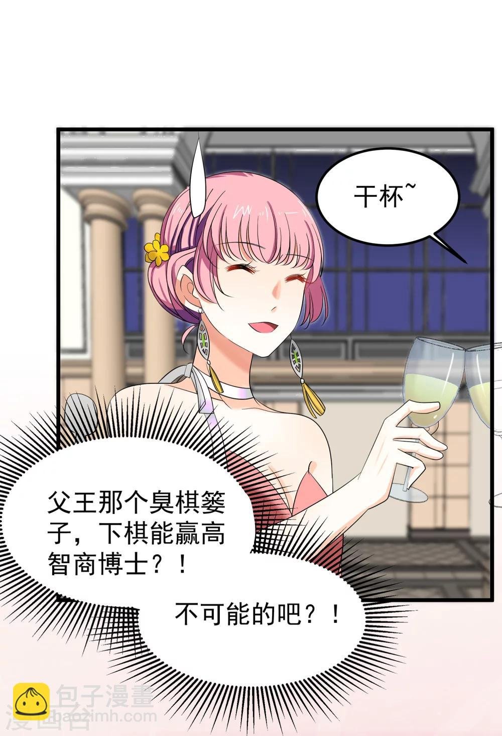 第19话 满口谎言的公主