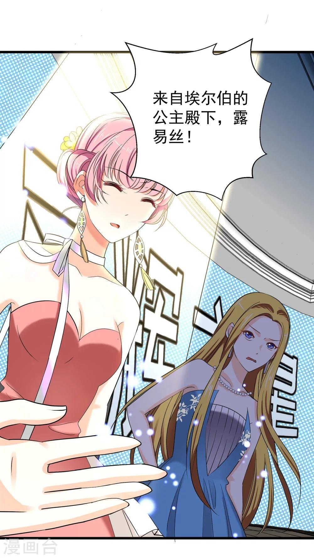 第19话 满口谎言的公主