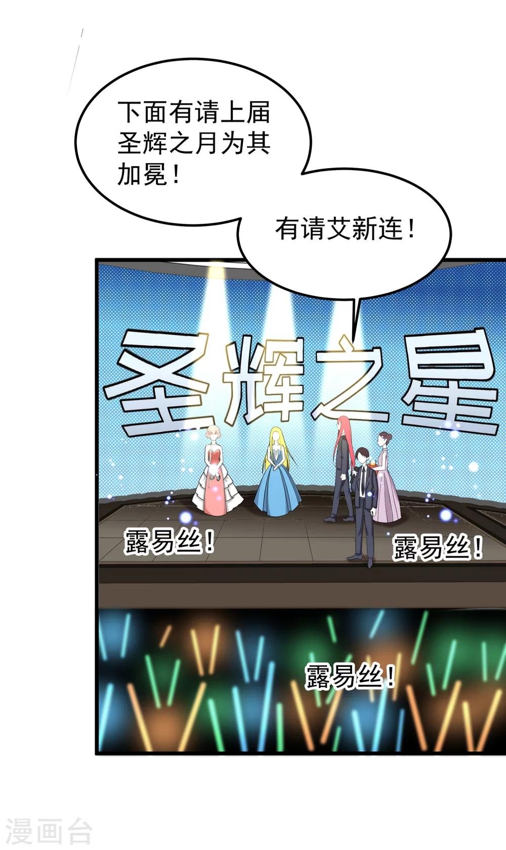 第19话 满口谎言的公主