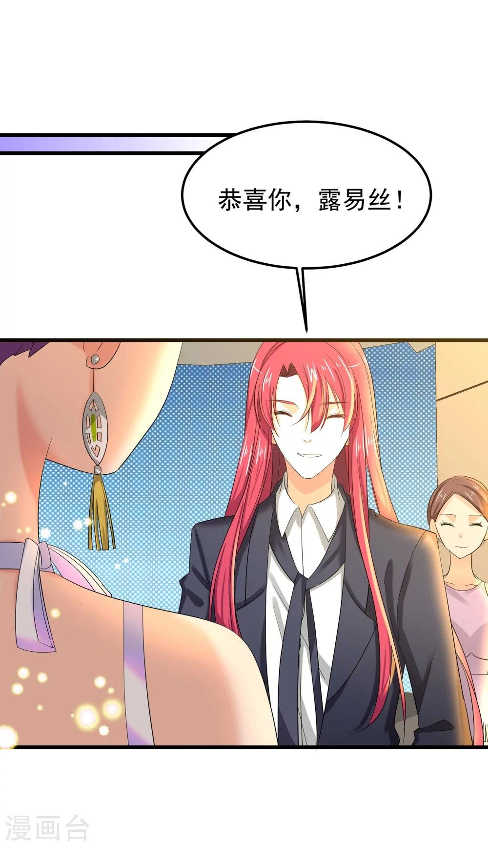 第19话 满口谎言的公主
