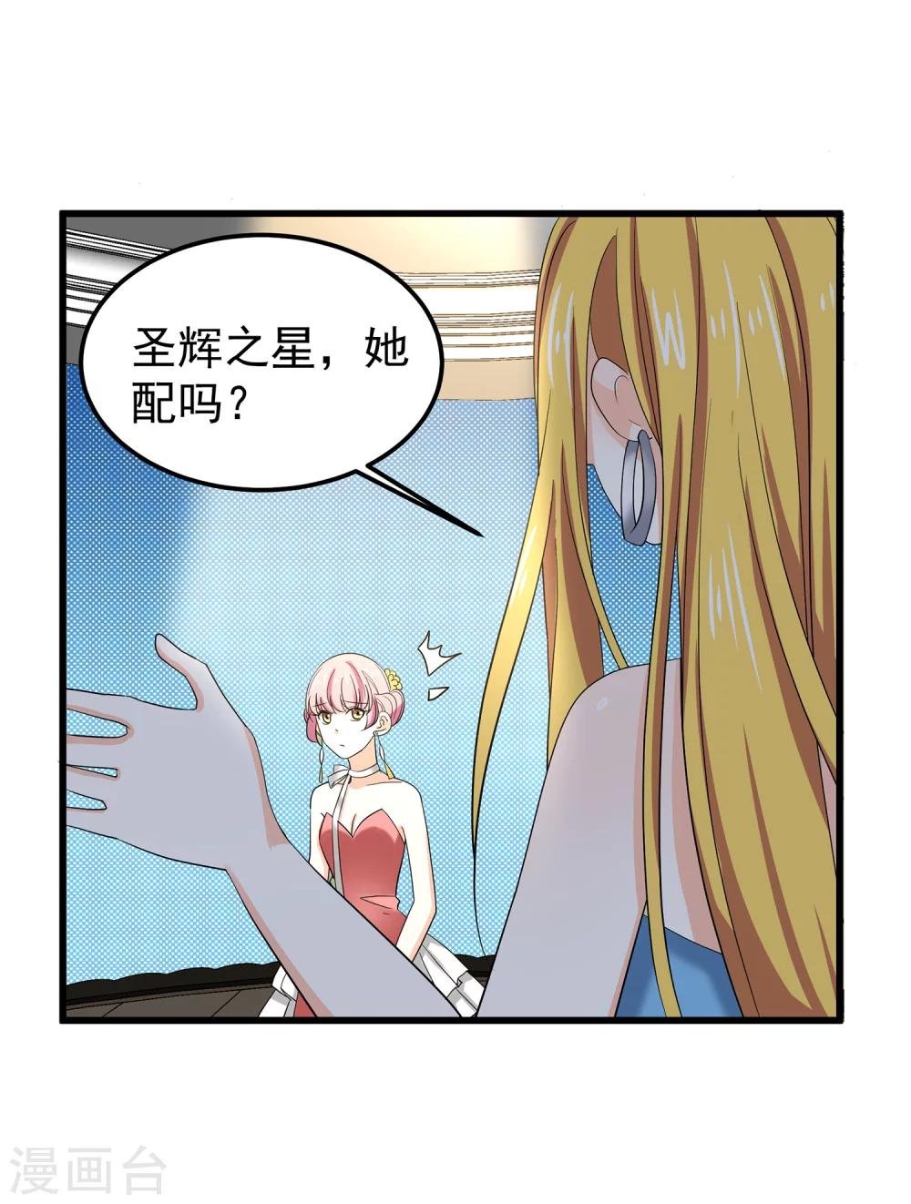 第19话 满口谎言的公主