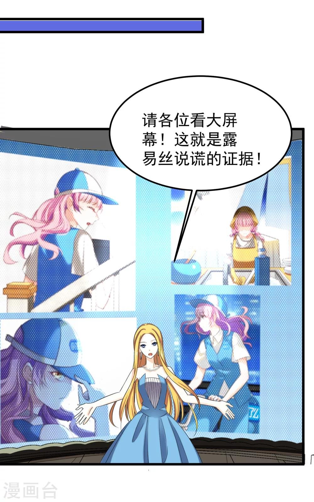第19话 满口谎言的公主