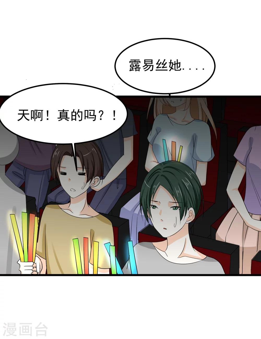第19话 满口谎言的公主