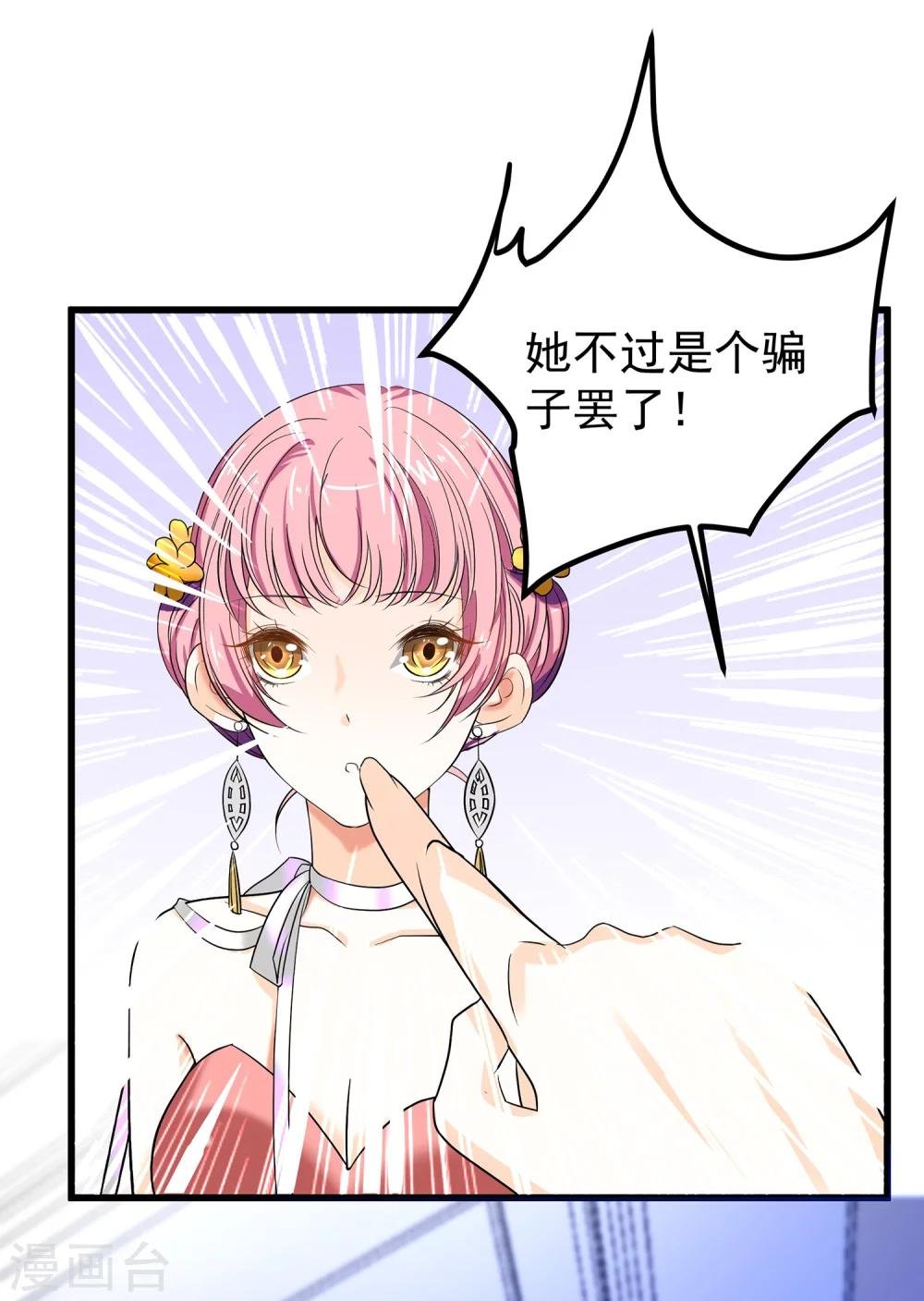 第19话 满口谎言的公主