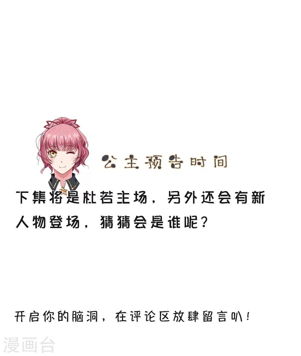 第19话 满口谎言的公主